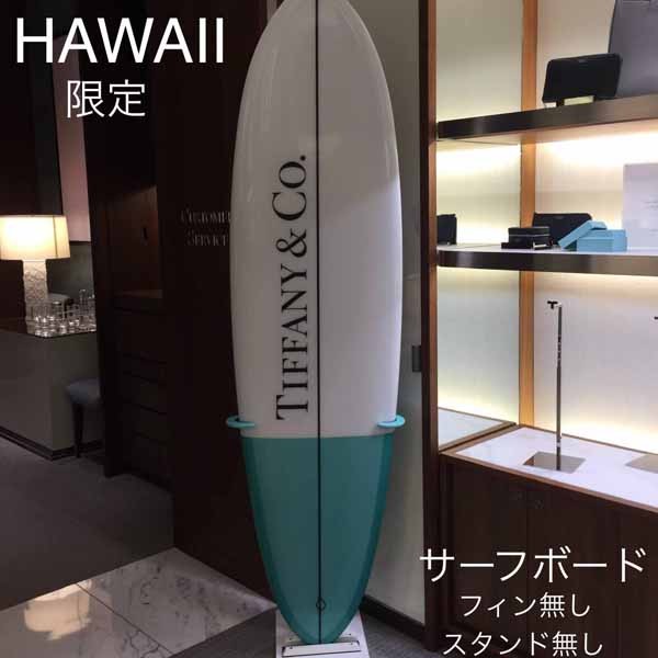 ハワイ限定 サーフボード