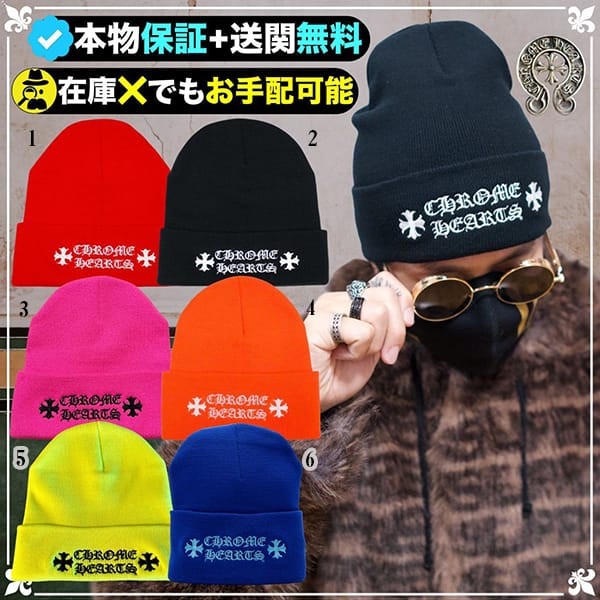 クロムハーツ ビーニー スーパーコピーN級品通販-スーパーコピーNkyuhin