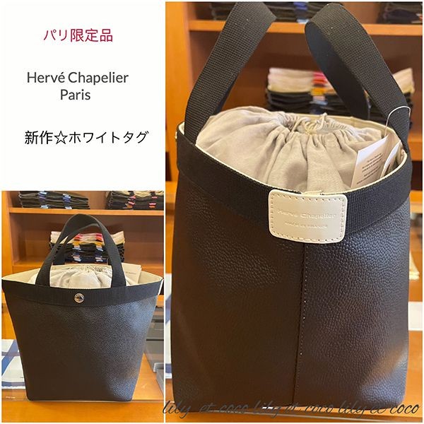 スーパーコピーn級品!エルベ シャプリエ 偽物ノアールノアール ホワイトタグ 707GPB