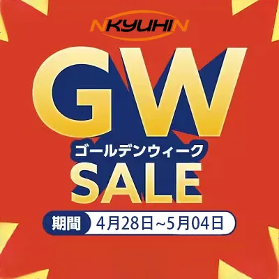【重要】についてnkyuhinゴールデンウィークの営業日のお知らせ！