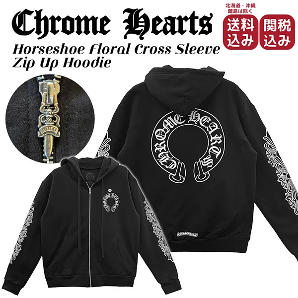 クロムハーツ ジップアップフーディー